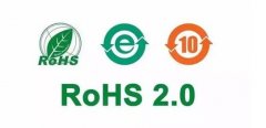 ROHS2.0認(rèn)證修訂內(nèi)容有哪些