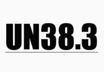 UN38.3檢測(cè)報(bào)告