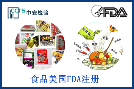 美國亞馬遜電商入駐-食品FDA注冊報告辦理流程？