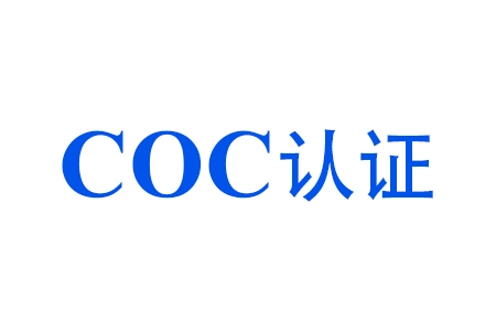 肯尼亞COC認證辦理所需資料